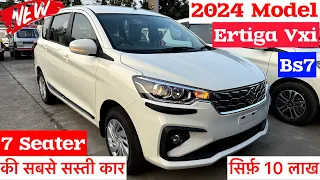 New 2024 Maruti Suzuki Ertiga Vxi Review: On Road Price | ertiga car | ertiga 2024 new model