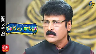 Rangula Ratnam | 13th February 2023 | Full Epi No 389 | ETV Telugu