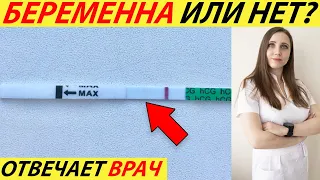 БЛЕДНАЯ (СЛАБАЯ) ВТОРАЯ ПОЛОСКА ТЕСТА НА БЕРЕМЕННОСТЬ! ЧТО ОЗНАЧАЕТ, ЕСЛИ ОНА ЕЛЕ ВИДНА?