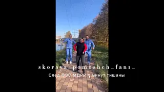 ~Танцы актёров ~Скорая помощь• часть 1 💙