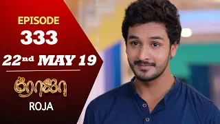 ROJA Serial | Episode 333 | 22nd May 2019 | Priyanka | SibbuSuryan | SunTV Serial | Saregama TVShows