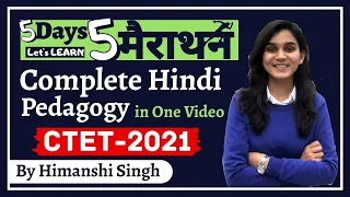 Complete Hindi Pedagogy in One Video by Himanshi Singh | CTET Marathon Day-02