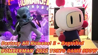 ボンバーマン コナミ 2022 東京ゲームショウ デストロイ オール ヒューマンズ！2 - リプローブド THQ Nordic 2022 TOKYO GAME SHOW【TGS 】BOMBERMAN