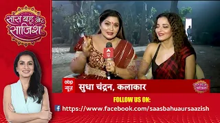 Bekaboo : Show में सुधा चंद्रन की एंट्री, कर रही यामिनी की मां का किरदार | SBS