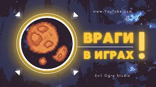 Как сделать Врагов в Игре на GameMaker Studio 2 - простой способ | Дизайн Противников | Devlog 4