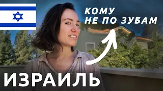 КТО НЕ ОСИЛИТ ИЗРАИЛЬ