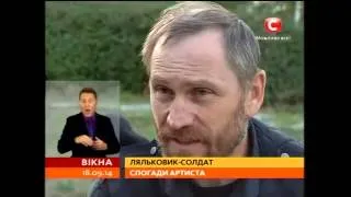 Історія засновника театру, Іловайський котел та полон, Боєць батальйону "Донбас", позивний"Артіст"