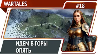 Сложная битва в горах / Wartales: прохождение №18  [Ironman]