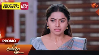 Anbe Vaa - Promo | 07 July 2023 | Sun TV Serial | Tamil Serial