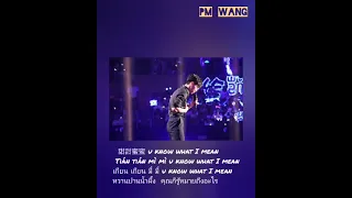 《All about you》全部都是你-邓伦Ver. ซับไทย/พินอิน/เนื้อร้องไทย