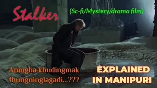 Stalker || Full movie explained in Manipuri || Sci-fi/Mystery/Drama film || LE
