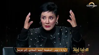سنية الدهماني : رئيس الحكومة لازم يحضر النص اللي بش يقراه  .. وكيف متعرفش تعوم .. تعلم عوم