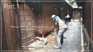 (Pro.37 - Ep.1) Using stone slabs to build the alleyways of Kyoto's machiya townhouses.