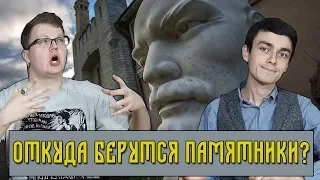 Откуда берутся памятники? | Иван III и Колчак