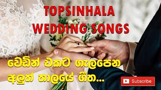 Beautiful Sinhala Wedding Song Collection