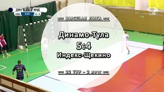 Динамо-Тула 5:4 Индекс-Щекино - Обзор матча - 22 тур Вышка ЛЛФ