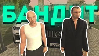 😱 ГЛАВНЫЙ БАНДИТ ОБНАГЛЕЛ, НО НУБИК... GTA CRMP - BLACK RUSSIA #shorts