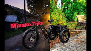Minako Trike - трехколесный электрический фэтбайк для работы и дачи.