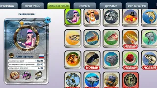 Когда открывать новую локацию?   Как определить, что ПОРА это делать. Fishing Clash. Заморозка 50ур