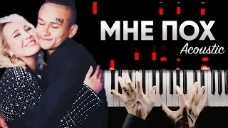 Клава Кока & MORGENSTERN - Мне пох | На Пианино | Acoustic