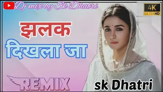 jhalak dikhla ja Dj Remix || hard bass himesh reshmiya || Dj song || Remix sk dhatri || Hindi remix