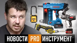 Новости PRO Инструмент. Выпуск#2