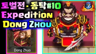 [Expedition] - Dong Zhou⚔ #10, Hero Blaze: Three Kingdoms [bloodyTV][블러디TV] 동탁