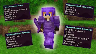 Лучшие ЧАРЫ для всех ИНСТРУМЕНТОВ и БРОНИ в Minecraft