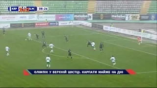 Карпаты - Олимпик - 1:2. Видео-обзор матча