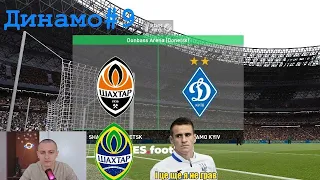 PES.football 2021 Patch 11.0 (УПЛ та ПФЛ) Dynamo #9