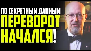 🚀 BCKPЫЛАСЬ ЖYTKАЯ ПPABДА! ПУТИH ВСЁ! Соловей Валерий