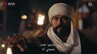 مسلسل المؤسس عثمان | الإعلان الرسمي الثاني للحلقة 156