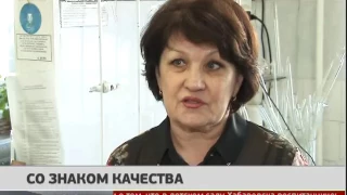 Со знаком качества. Новости. 08/02/2017. GuberniaTV