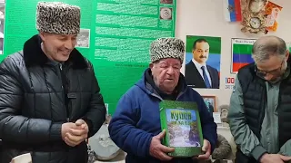 Вручение учителю-ветерану Гаджи Низамутдинову книги "Куппа-очаг мой родной"