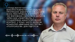 Розповсюджувала кремлівську пропаганду: СБУ затримала дніпрянку, яка створила ворожу ботоферму