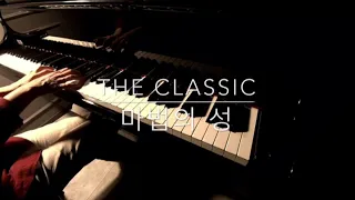 마법의 성 (Magic Castle) - 더 클래식 (The Classic) (Piano Cover)