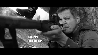 Пофарбоване пташеня (український трейлер)