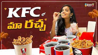 KFC lo maa rachaa | KFC challenge | Allari Aarathii
