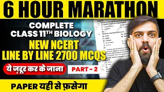 2700 MCQs Complete Class 11th Biology - Part 2 | NEET Biology Most Expected Questions 2024