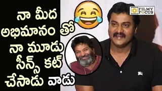 Sunil Funny Comments on Trivikram Srinivas @Aravinda Sametha Movie Success Meet - Filmyfocus.com