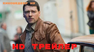 Зло  Сериал  1 Сезон  Трейлер 2024