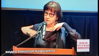 Конгресс Иванова о Достоевском