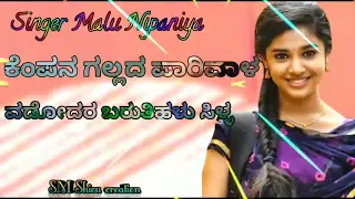 malu nipnal new dj song | kempan ghalad parival | new treanding jannpad song | new jannpad dj song