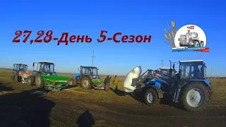 Два МТЗ-82 и два МТЗ-1221 продолжают внесение удобрений! (27,28-День 5-Сезон)