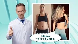 Мария -7кг за 2 мес. Можно ли похудеть без спорта?