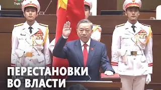 Новым президентом Вьетнама назначили главного полицейского страны