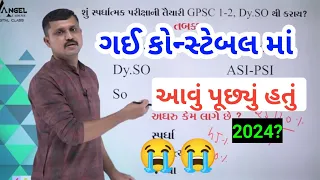 SAMAT GADHVI SIR ANGEL ACADEMY GANDHINAGAR GUJARAT POLICE BHARTI UPDATE