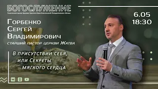 Проповедь Епископа | Причастие | 06.05.22