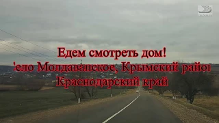 #12 Переезд из Латвии в Россию, на Кубань!