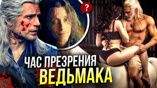 Ведьмак 3 сезон - РАЗБОР | Отсылки и Пасхалки | Сериал от Netflix | Отличие от книг